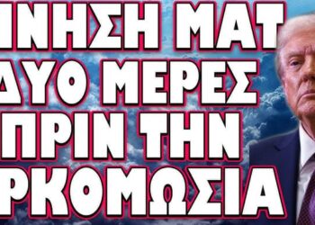 ΡΑΓΔΑΙΕΣ ΕΞΕΛΙΞΕΙΣ ΣΤΗΝ ΒΑΛΤΙΚΗ !