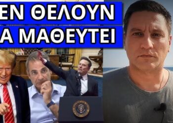 Το κρύβουν για Τραμπ και Μητσοτάκη: Έφαγαν πόρτα αυτοί που έστειλε