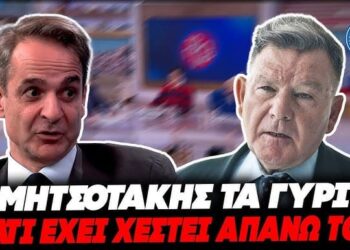 ΕΠΙΚΟΣ ΚΟΥΓΙΑΣ ΓΙΑ ΤΗΝ ΚΩΛΟΤΟΥΜΠΑ ΜΗΤΣΟΤΑΚΗ με τα 2 φύλα: «Tα γύρισε γιατί χ@στηκε πάνω του»