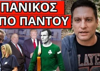 ΕΣΚΑΣΕ ΕΚΠΛΗΞΗ ΓΙΑ ΚΑΡΑΜΑΝΛΗ – Το κρύβουν για το ξαφνικό του Δομάζου
