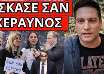ΜΗΝΥΜΑ ΚΟΛΑΣΗ ΤΡΑΜΠ ΓΙΑ ΤΕΜΠΗ: Έγκλημα. Αυτή θα είναι η τιμωρία