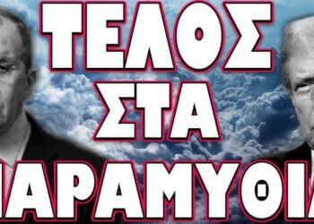 ΕΧΘΡΟΣ ΤΗΣ ΡΩΣΙΑΣ Ο ΝΕΟΣ ΠΡΟΕΔΡΟΣ ΤΩΝ ΗΠΑ !