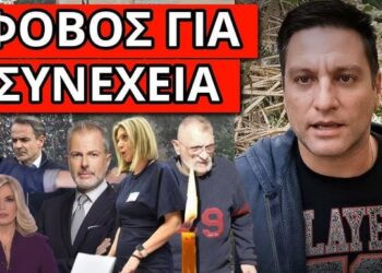 ΙΣΟΠΕΔΩΣΕ ΕΡΤ ΚΑΙ ΜΗΤΣΟΤΑΚΗ: Εντολή πανικού μετά τα Τέμπη τρέμουν ότι….