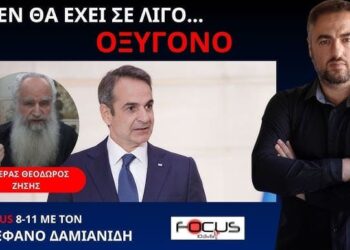 Π.ΘΕΟΔΩΡΟΣ ΖΗΣΗΣ : Η ΚΥΒΕΡΝΗΣΗ ΑΡΧΙΖΕΙ ΝΑ ΝΙΩΘΕΙ ΤΗΝ ΑΣΦΥΞΙΑ ΤΩΝ ΠΡΑΞΕΩΝ ΤΗΣ