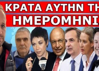 ΣΤΕΛΝΕΙ ΜΗΝΥΜΑ ΣΤΗΝ ΕΛΛΑΔΑ Ο ΜΑΣΚ! «Μετά τις 9 Ιανουαρίου θα…» Σημείωσε αυτό το όνομα!