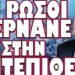 ΤΕΛΟΣ Η ΥΠΟΜΟΝΗ ΜΕ ΤΟΝ ΝΕΟ ΠΡΟΕΔΡΟ ΤΩΝ ΗΠΑ !