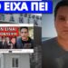 Άρχισαν τα ίδια: Το 1o κρούσμα στην Ελλάδα και καραντίνα