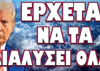 ΠΡΟΑΝΑΓΓΕΛΙΑ ΝΕΩΝ ΠΟΛΕΜΩΝ ΠΡΙΝ ΚΑΝ ΟΡΚΙΣΤΕΙ !