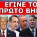 ΤΕΡΑΣΤΙΑ ΠΡΟΣΟΧΗ! Στο ετοιμάζουν με μέθοδο! Άκου τι σκαρφίστηκαν για να σε πείσουν να σταματήσεις…
