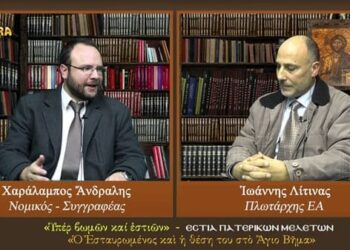 Συνέντευξη τῆς Συντονιστικῆς Ἐπιτροπῆς Πιστῶν Ἱ.Μ. Περιστερίου γιά τόν Ἐσταυρωμένο.