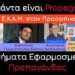 ΠΡΟΣΩΠΙΚΟΣ ΑΡΙΘΜΟΣ ΤΟΥ ΠΟΛΙΤΗ (ΒΑΘΙΩΤΗΣ-ΔΑΣΚΑΛΑΚΗΣ)