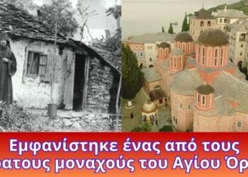 Εμφανίστηκε ένας από τους αόρατους μοναχούς του Αγίου Όρους και…