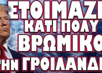 ΑΥΤΟ ΔΕΝ ΠΡΟΚΕΙΤΑΙ ΝΑ ΜΕΙΝΕΙ ΑΝΑΠΑΝΤΗΤΟ ΑΠΟ ΤΗΝ ΡΩΣΙΑ !