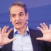 Ο Κυριάκος τρέμει τον «τυφώνα» Τραμπ