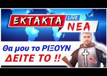 ΟΡΘΟΔΟΞΟΙ ΠΑΠΑΔΕΣ ΣΥΡΙΑΣ ΠΗΡΑΝ ΟΠΛΑ & ΣΚΟΤΩΝΟΥΝ ΤΖiXΑΝΤiΣΤΕΣ