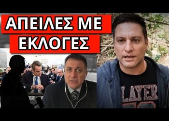 ΤΡΕΝΟ ΓΙΑ ΦΥΛΑΚΗ: Πανικός Μητσοτάκη. Έσκασε νέο χτύπημα για Τέμπη