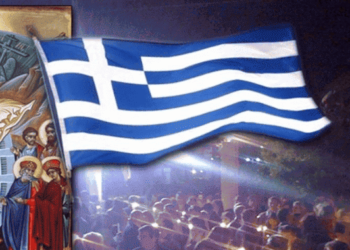 GEWKWN: ΚΥΡΙΑΚΗ 20/04/2025, Η ΑΝΑΣΤΑΣΗ ΤΟΥ ΕΛΛΗΝΙΣΜΟΥ
