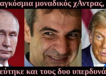 BAS_4 : Ο παγκόσμια μοναδικός Αντρας, που εχθρεύτηκε και τους δυο υπερδύναμους