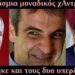 BAS_4 : Ο παγκόσμια μοναδικός Αντρας, που εχθρεύτηκε και τους δυο υπερδύναμους