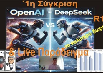 Ξεκίνησε (USA) OpenAI : 0 – vs- (CHINA) DeepSeek : 1 (Το καλύτερο Δωρεάν)