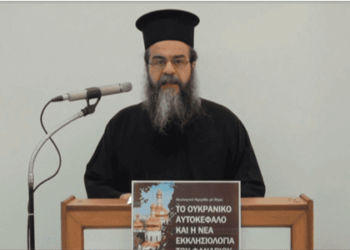 Ο ΙΕΡΕΑΣ ΠΟΥ ΚΑΤΑΔΙΚΑΣΤΗΚΕ ΔΙΟΤΙ ΤΕΛΕΣΕ ΤΗ ΘΕΙΑ ΛΕΙΤΟΥΡΓΙΑ ΤΗΝ ΕΠΟΧΗ ΤΗΣ “ΠΛΑΝΔΗΜΙΑΣ”: ΕΦΕΣΗ υπέρ της… ΕΛΛΗΝΙΚΗΣ ΔΙΚΑΙΟΣΥΝΗΣ