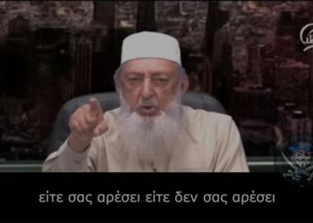 Imran Nazar Hosein: Θα επιστρέψουμε την Αγιά Σοφιά στους Ορθόδοξους Χριστιανούς (ιεροκήρυκας του Ισλάμ που ειδικεύεται στην ισλαμική εσχατολογία)