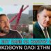 Βόμβα για τα Τέμπη: Αποκάλυψη ΣΟΚ από τον Κούγια, για το σατανικό κόλπο που πάει να κάνει η κυβέρνηση στην δίκη