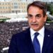 Τέμπη – Η 28η Φεβρουαρίου σέρνει τον Μητσοτάκη σε πρόωρες εκλογές – Σχέδιο βόμβα για κάλπες τον Μάιο