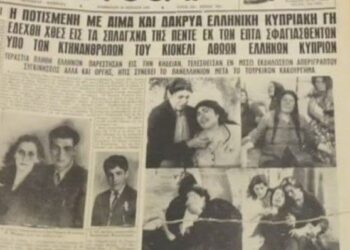 ΑΡΘΡΟ ΦΑΝΟΥΛΑΣ ΑΡΓΥΡΟΥ : Δ’ ΜΕΡΟΣ – Τούρκοι πυρπολούν ελληνικά σπίτια – σφαγή Κοντεμενιωτών…