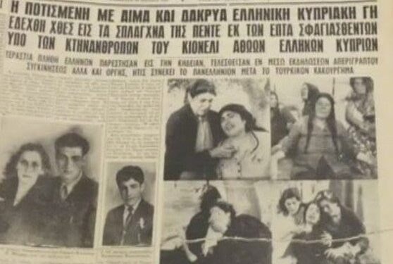 ΑΡΘΡΟ ΦΑΝΟΥΛΑΣ ΑΡΓΥΡΟΥ : Δ’ ΜΕΡΟΣ – Τούρκοι πυρπολούν ελληνικά σπίτια – σφαγή Κοντεμενιωτών…