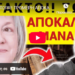 ΜΟΛΙΣ ΤΩΡΑ!! ΤΡΟΜΕΡΗ ΑΠΟΚΑΛΥΨΗ για τον ΑΔΙΚΟΧΑΜΕΝΟ ΒΑΣΙΛΗ !! ΣΥΓΚΛΟΝΙΣΤΙΚΟΣ ο ΛΟΓΟΣ του θείου του!