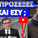 To περίεργο με το βίντεο του Πορτοσάλτε για τα Τέμπη