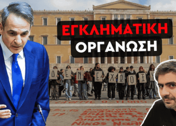 ΣΤΑΥΡΟΣ ΚΑΛΕΝΤΕΡΙΔΗΣ: Η παραίτηση δεν αρκεί – Παραδειγματική τιμωρία για την κυβέρνηση