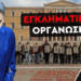 ΣΤΑΥΡΟΣ ΚΑΛΕΝΤΕΡΙΔΗΣ: Η παραίτηση δεν αρκεί – Παραδειγματική τιμωρία για την κυβέρνηση