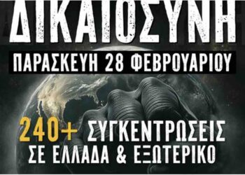 ΠΥΡΙΝΟΣ ΛΟΓΙΟΣ : Την 1η Μαρτίου 2025, τίποτε δεν θα είναι το ίδιο!