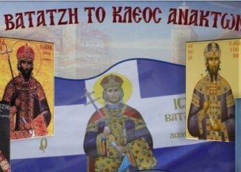 Ηλίας Καλλιώρας : Ιωάννης Γ´ Δούκας Βατάτζης ο Ελεήμων