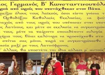 Αν οι αρχιερείς μας αλλάξουν το Πιστεύω, το δόγμα, να συνεχίζω να πηγαίνω στους Ναούς;
