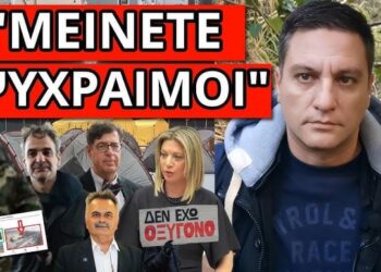 ΑΝΕΛΑΒΕ Ο ΣΤΡΑΤΟΣ: Μήνυμα από Σαντορίνη. Έκλεισε η κάμερα για τα Τέμπη