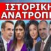 ΤΟ ΑΠΟΦΑΣΙΣΕ Η ΓΕΡΜΑΝΙΑ! ΑΦΟΡΑ ΤΗΝ ΕΛΛΑΔΑ – Έρχεται «τσουνάμι» αποκαλύψεων! Φτάνουν στην Ελλάδα οι…