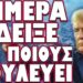 ΑΙΤΗΜΑ ΣΟΚ ΑΠΟ ΤΗΝ ΡΩΣΙΚΗ ΔΟΥΜΑ ΠΡΟΣ ΚΟΝΓΚΡΕΣΟ !