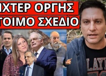 ΑΠΟΚΑΛΥΨΗ ΣΕΙΣΜΟΣ: Δεν φαντάζεσαι το κόλπο να γλυτώσουν από Τέμπη