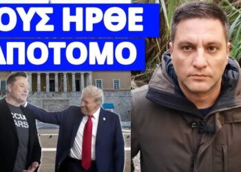 Κίνηση-ματ από Τραμπ και Μασκ για την Ελλάδα: Άρχισε η τιμωρία