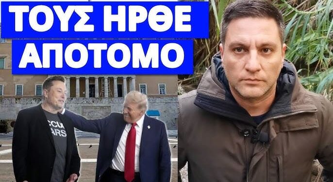 Κίνηση-ματ από Τραμπ και Μασκ για την Ελλάδα: Άρχισε η τιμωρία