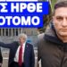 Κίνηση-ματ από Τραμπ και Μασκ για την Ελλάδα: Άρχισε η τιμωρία