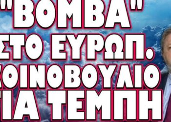 ΔΗΛΩΣΕΙΣ ΣΟΚ ΑΠΟ ΤΟΥΣ ΑΜΕΡΙΚΑΝΟΥΣ ΑΠΕΣΤΑΛΜΕΝΟΥΣ ΣΤΗΝ ΕΥΡΩΠΗ !