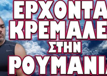 ΕΚΤΑΚΤΗ ΣΥΝΟΔΟΣ ΚΟΡΥΦΗΣ ΦΕΡΝΕΙ ΡΑΓΔΑΙΕΣ ΕΞΕΛΙΞΕΙΣ !