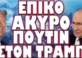 ΒΡΩΜΙΑ ΚΑΙ ΔΥΣΩΔΙΑ ΣΤΗΝ ΥΠΟΘΕΣΗ ΤΕΜΠΩΝ !