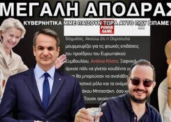 «Γυρεύοντας μιαν έξοδο κινδύνου»: Φουντώνει η συζήτηση για το πως θα αποδράσει ο Μητσοτάκης