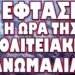 ΕΜΠΛΟΚΗ ΜΗΤΣΟΤΑΚΗ ΣΕ ΔΥΟ ΚΑΚΟΥΡΓΗΜΑΤΑ !