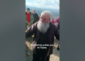 Γέροντας Δοσίθεος: Σε κάθε πόλη! Να βρεθούμε όλοι εκεί! 28 Φεβρουαρίου!